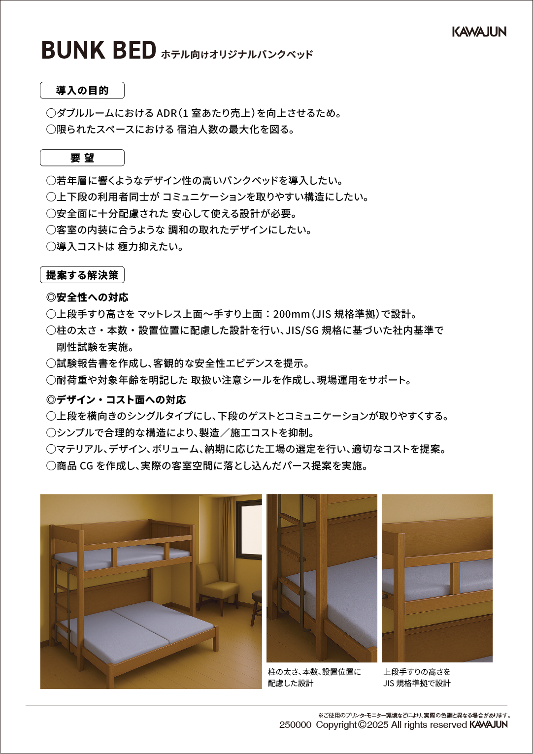KAWAJUN BUNK BED